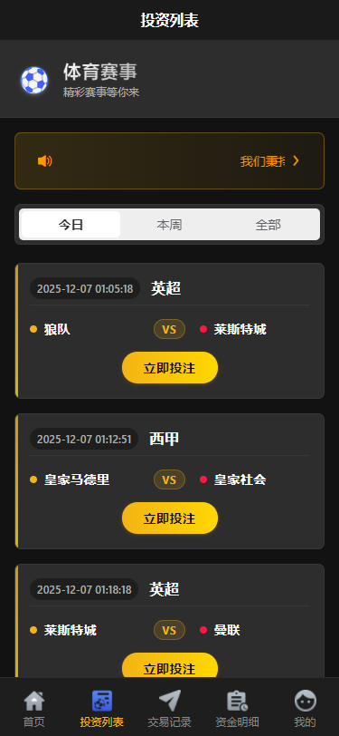 多语言反波胆源码/前后端分离全开源版本【亲测源码】插图11