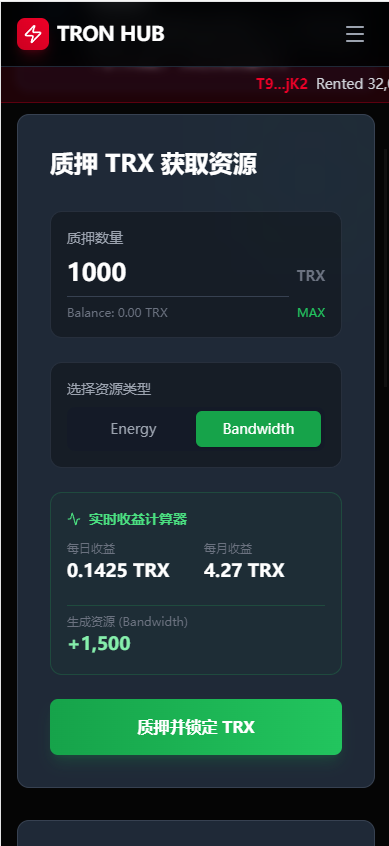 多语言/dapp/能量兑换/trx质押/空投/去中心化/tg机器人通知管理/开源模板插图11