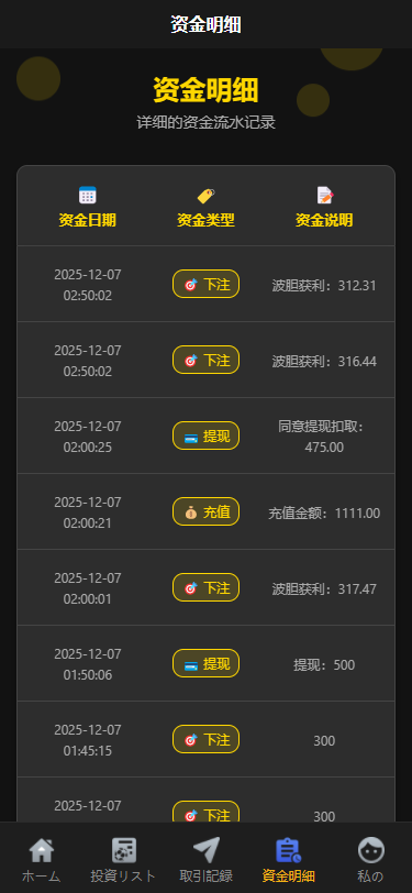 多语言反波胆源码/前后端分离全开源版本【亲测源码】插图12