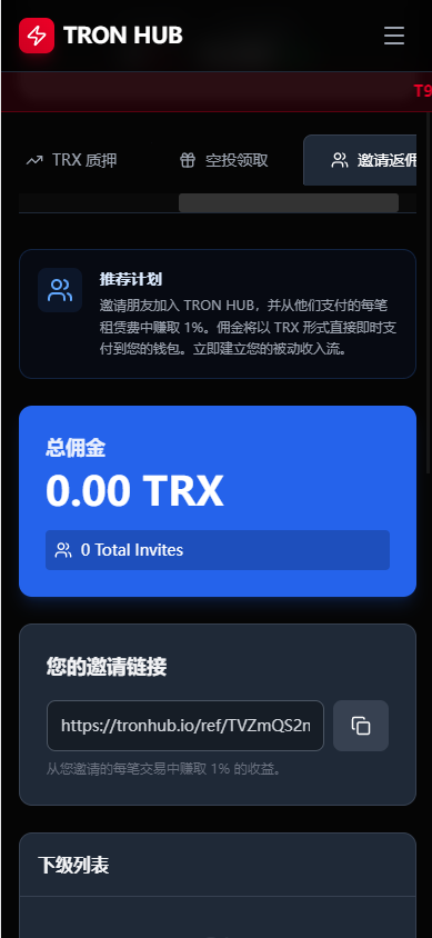 多语言/dapp/能量兑换/trx质押/空投/去中心化/tg机器人通知管理/开源模板插图13