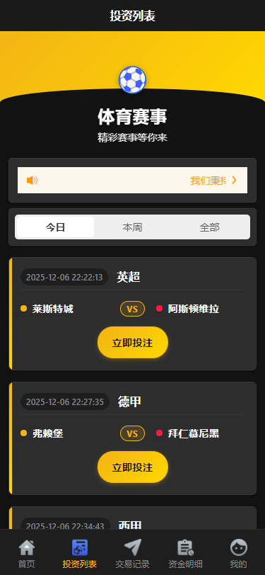 多语言反波胆源码/前后端分离全开源版本【亲测源码】插图1