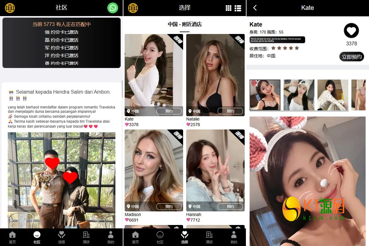 php空降刷单系统源码/多语言空降/酒店空降刷单源码【多语言海外VUE空降刷单】插图1