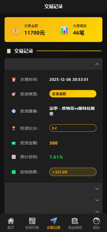 多语言反波胆源码/前后端分离全开源版本【亲测源码】插图2