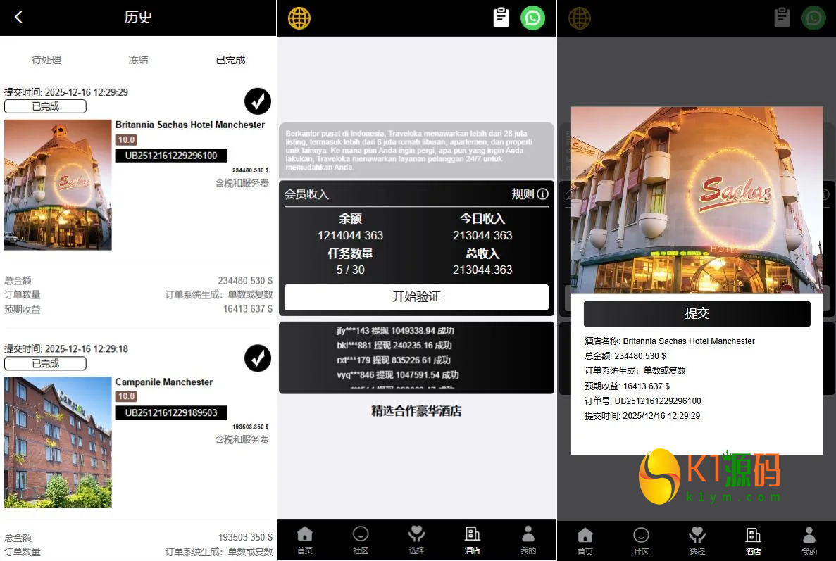 php空降刷单系统源码/多语言空降/酒店空降刷单源码【多语言海外VUE空降刷单】插图2