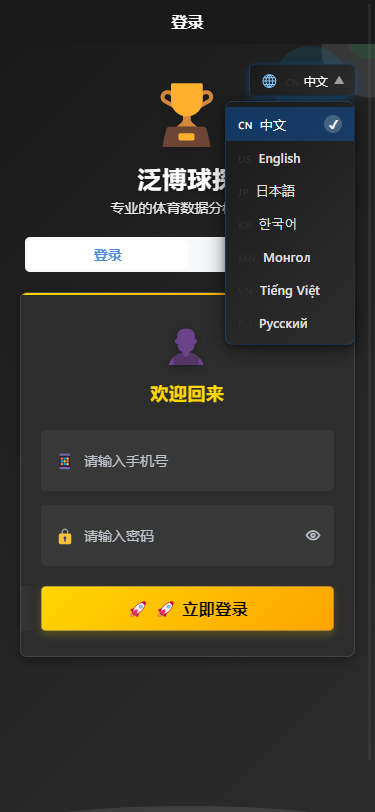 多语言反波胆源码/前后端分离全开源版本【亲测源码】插图3