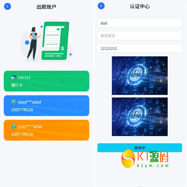 多语言信用分虚拟币微盘/海外微交易/秒合约/时间盘系统源码【海外多语言VUE微盘】插图3