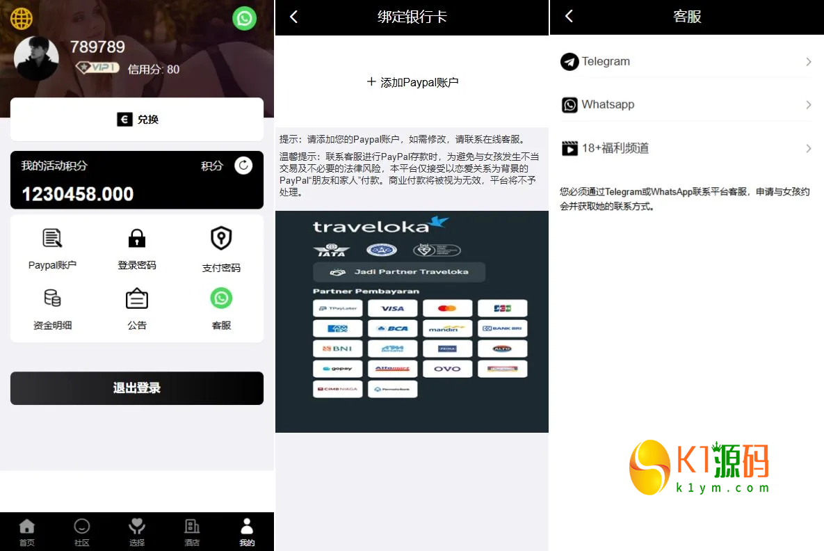 php空降刷单系统源码/多语言空降/酒店空降刷单源码【多语言海外VUE空降刷单】插图3