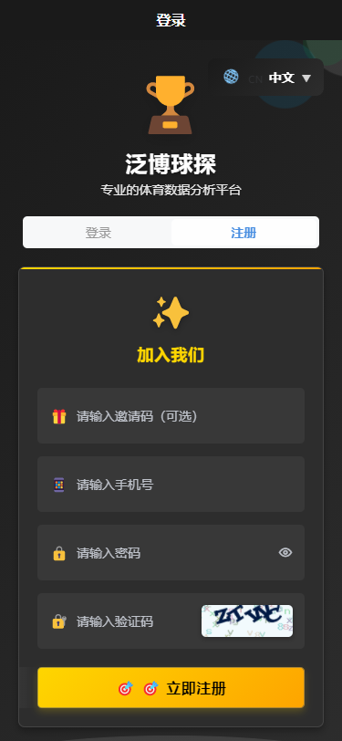 多语言反波胆源码/前后端分离全开源版本【亲测源码】插图4