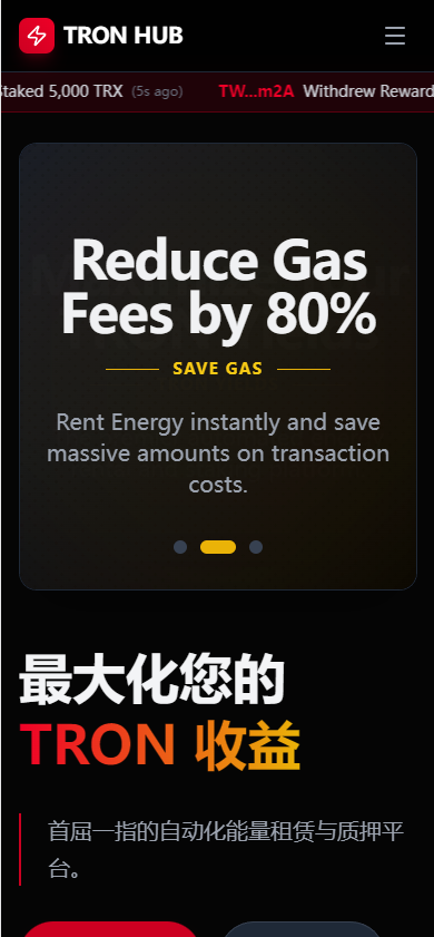 多语言/dapp/能量兑换/trx质押/空投/去中心化/tg机器人通知管理/开源模板插图7