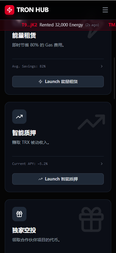 多语言/dapp/能量兑换/trx质押/空投/去中心化/tg机器人通知管理/开源模板插图8