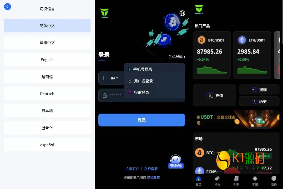 VUE海外虚拟币微盘秒合约微盘系统源码/秒合约交易/信用分/实名【多语言海外虚拟币微盘源码】插图