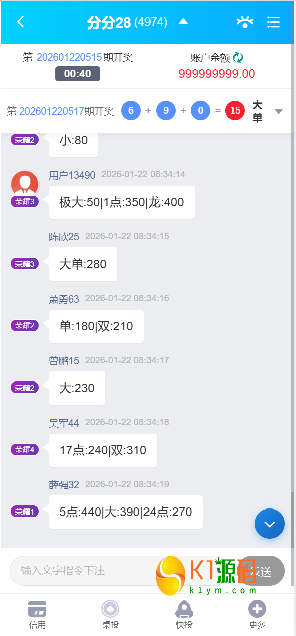烽火娱乐/彩票娱乐城/全开源vue版本插图9