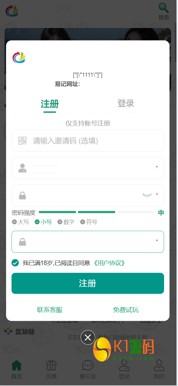 烽火娱乐/彩票娱乐城/全开源vue版本插图11