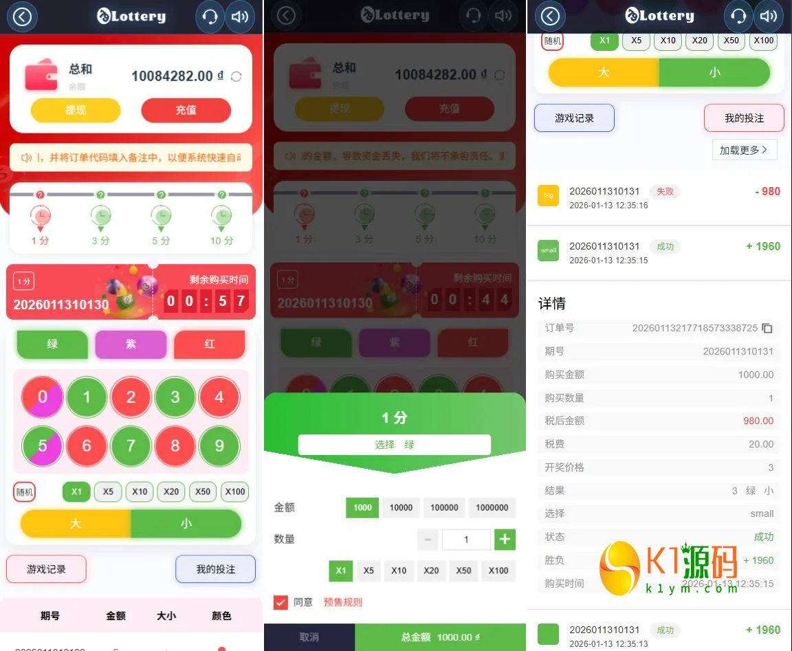 运营版快三竞猜投注系统/多语言彩票源码/预设系统彩插图1