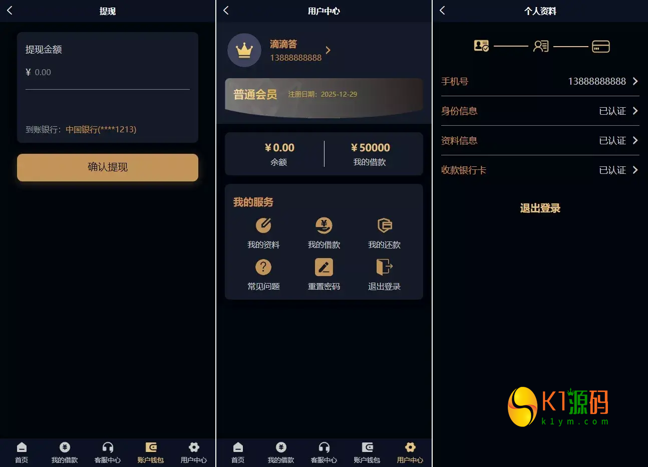 最新ui海外贷款系统+uniapp前端贷款源码+海外小额贷款系统+客服系统【多语言海外贷款系统】插图2