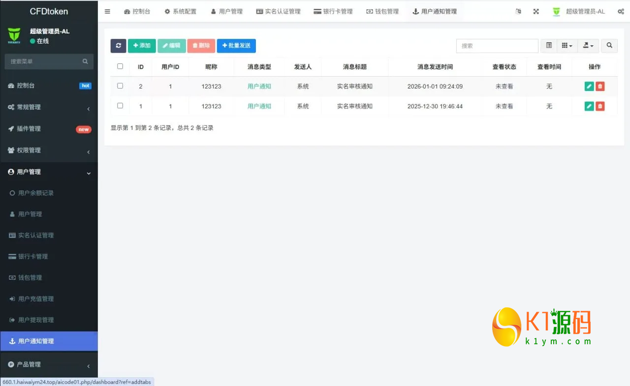 VUE海外虚拟币微盘秒合约微盘系统源码/秒合约交易/信用分/实名【多语言海外虚拟币微盘源码】插图8