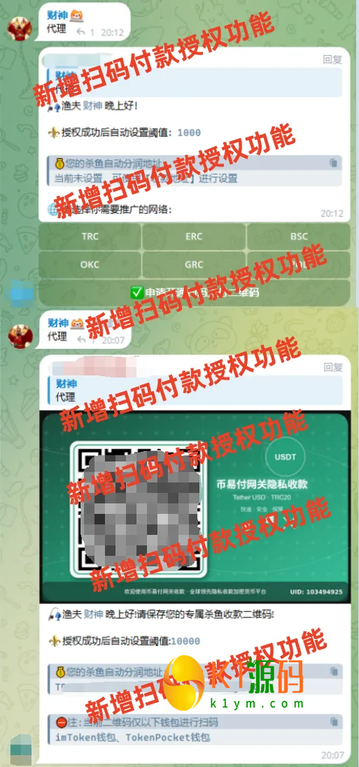 usdt支付盗U/授权盗U转账系统/im/tp钱包无授权提示/鱼苗授权TG提醒（完整的搭建教程带视频）插图16
