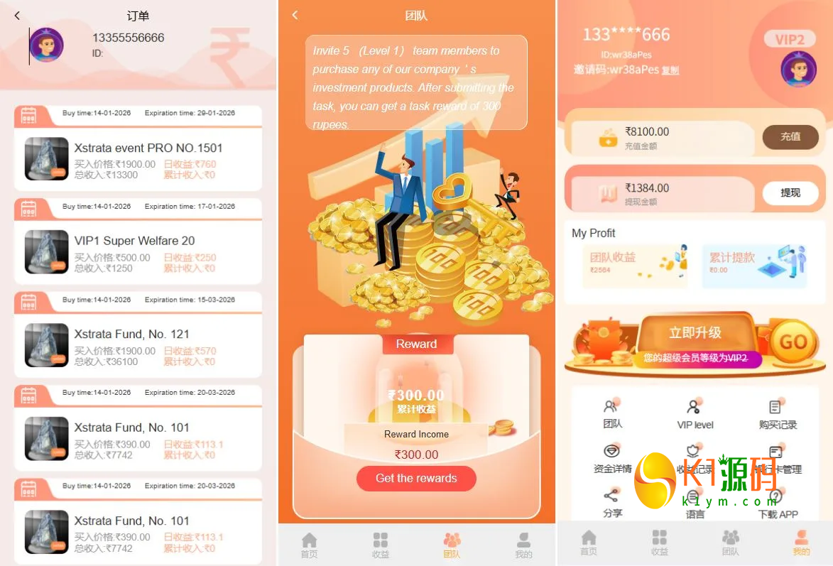 多语言投注理财系统/推广分销/营销裂变/前端VUE插图1