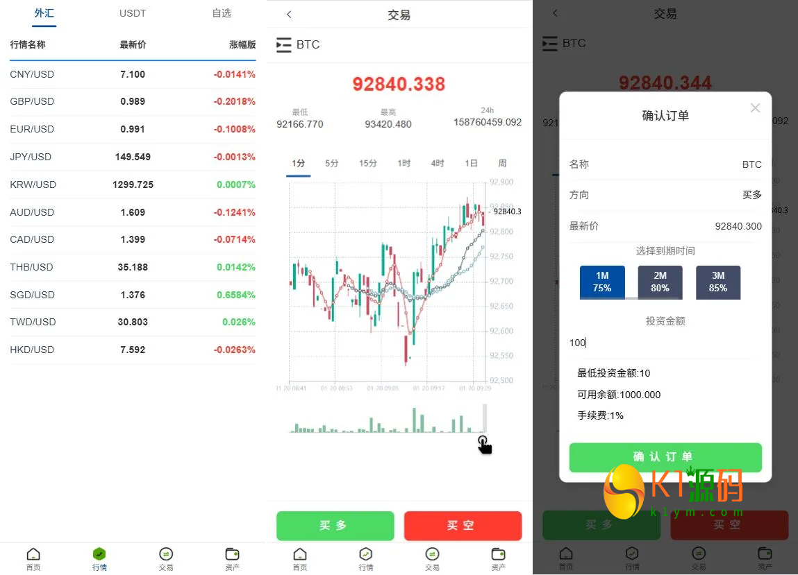 2026全新UI微交易系统源码：VUE+PHP开源架构、多语言虚拟币外汇时间盘带精准单控风控插图1