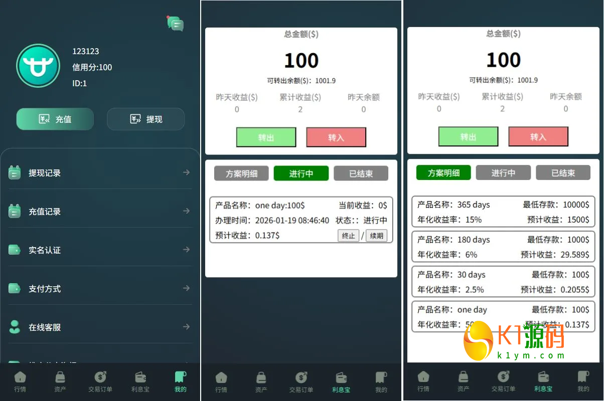 海外虚拟币微盘系统源码下载/信用分/实名认证/多语言微交易【海外多语言微交易源码】插图1