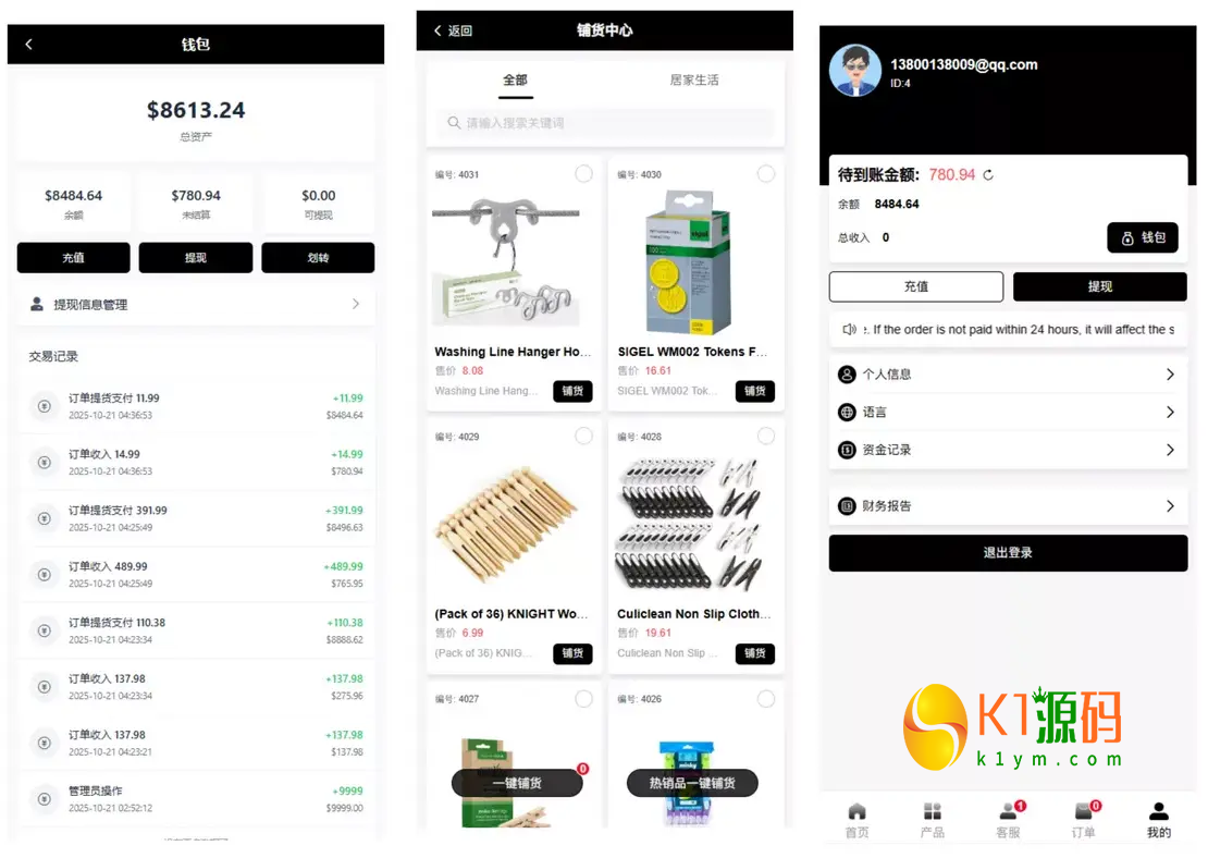 tk内嵌+tiktok商城系统+商家入驻+一键铺货+运营级【新版本全开源后端PHP版跨境电商源码】插图3