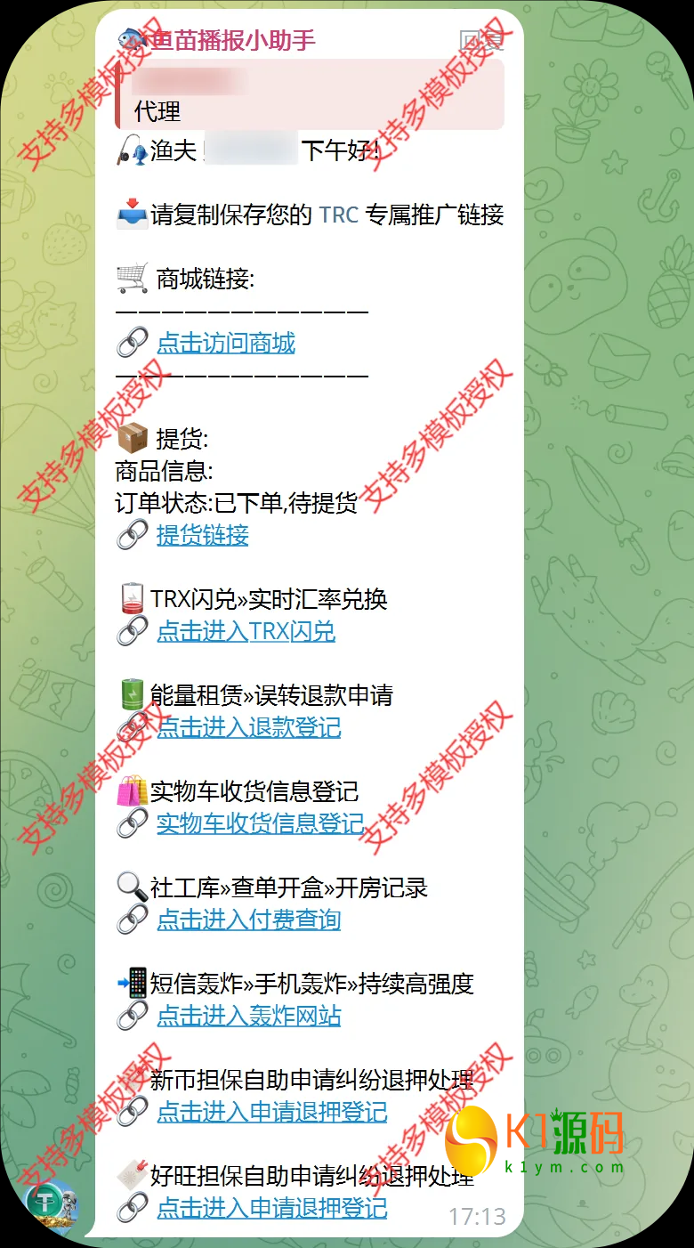 usdt支付盗U/授权盗U转账系统/im/tp钱包无授权提示/鱼苗授权TG提醒（完整的搭建教程带视频）插图6