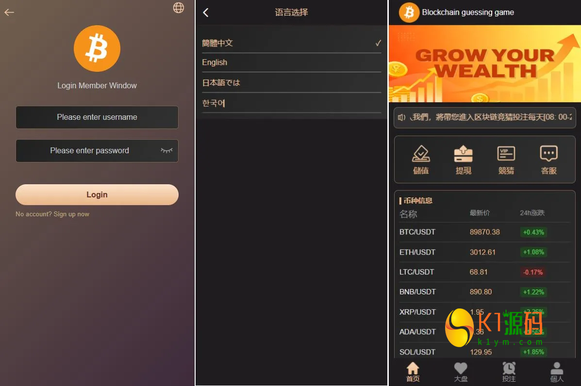 2026海外区块链竞猜游戏系统源码：多语言虚拟币投注、1/3/5分钟开奖预设与信用分风控插图
