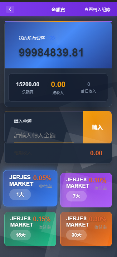 多语言抢单商城/余额宝/理财/前后端分离/全开源【亲测源码】插图