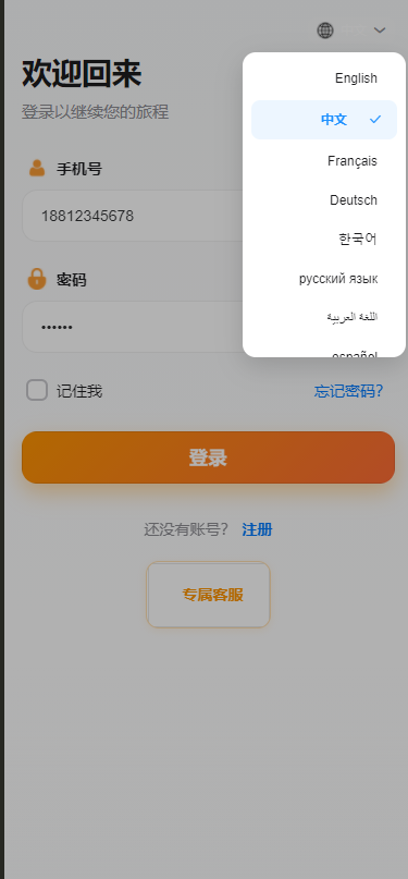 虾皮shoppy多语言抢单商城完美运营版/前后端分离/全开源【亲测源码】插图