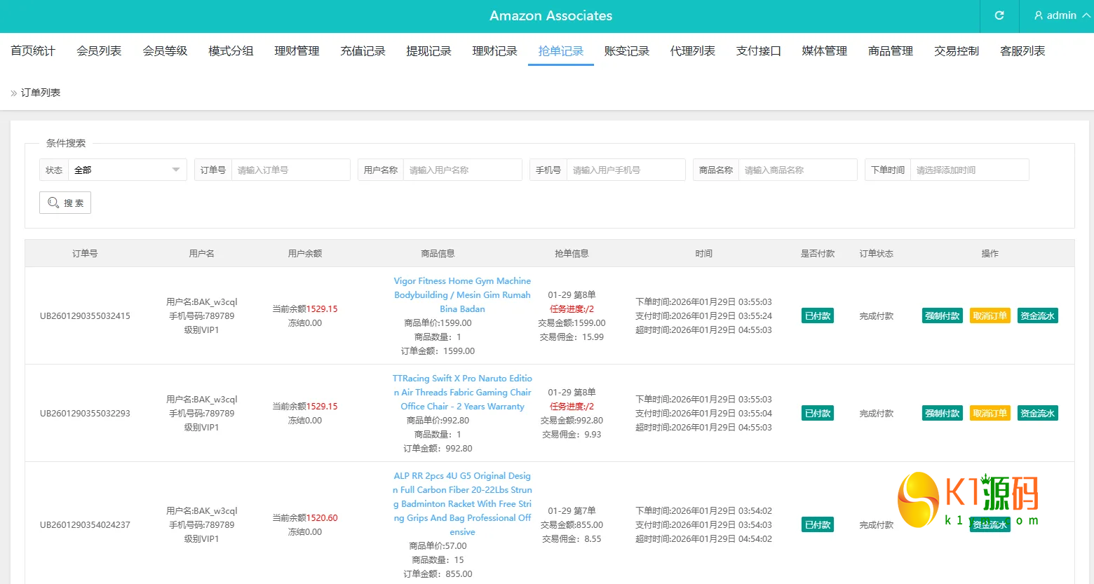 2026全新eMAG奢饰品抢单系统源码/VUE+PHP开源多语言刷单平台、支持卡单/打针/信誉分体系插图9