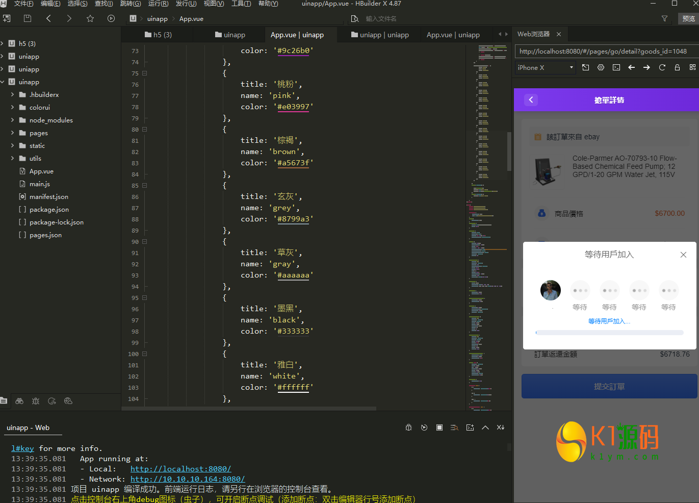 多语言抢单商城/余额宝/理财/前后端分离/全开源【亲测源码】插图10