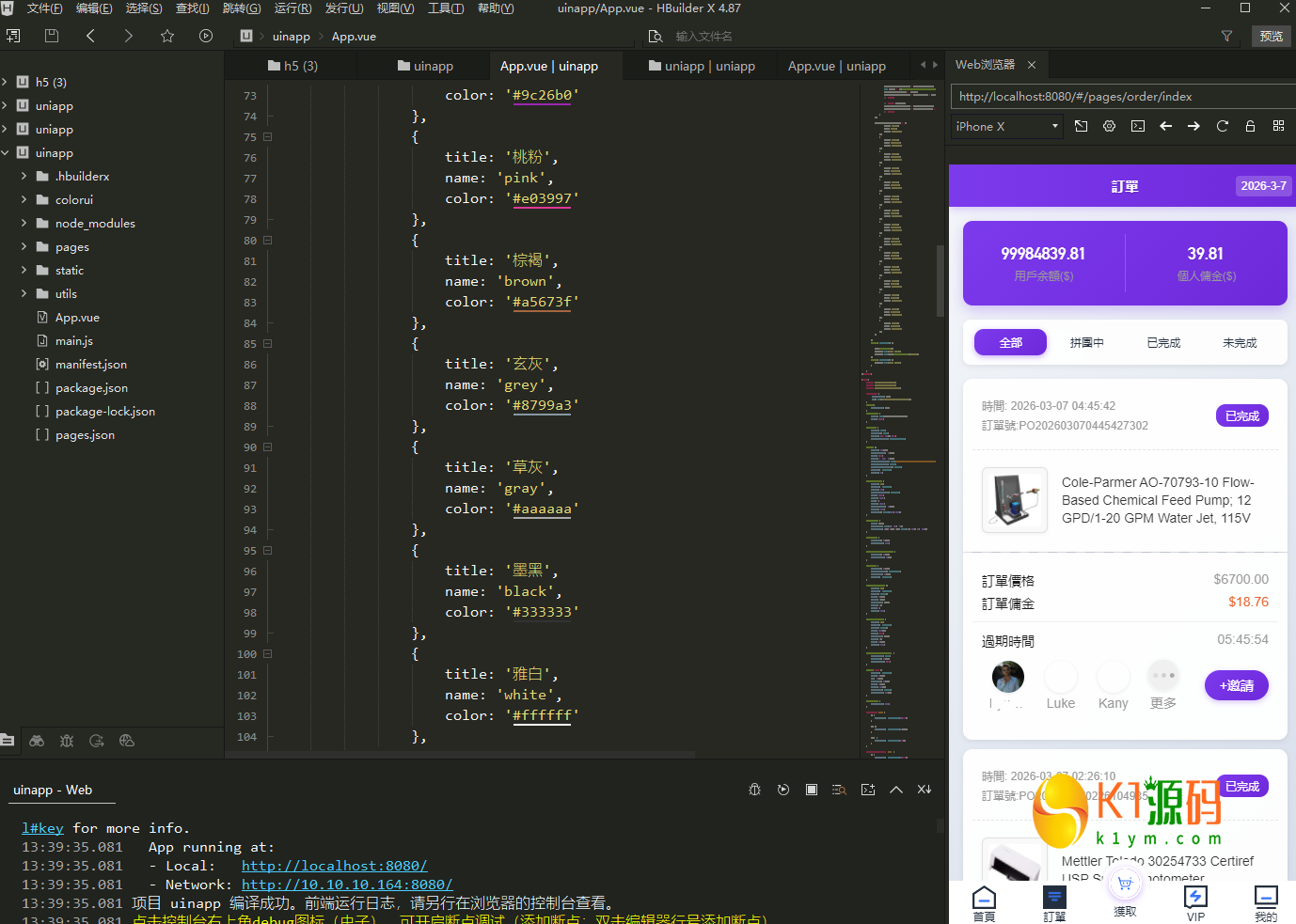 多语言抢单商城/余额宝/理财/前后端分离/全开源【亲测源码】插图11