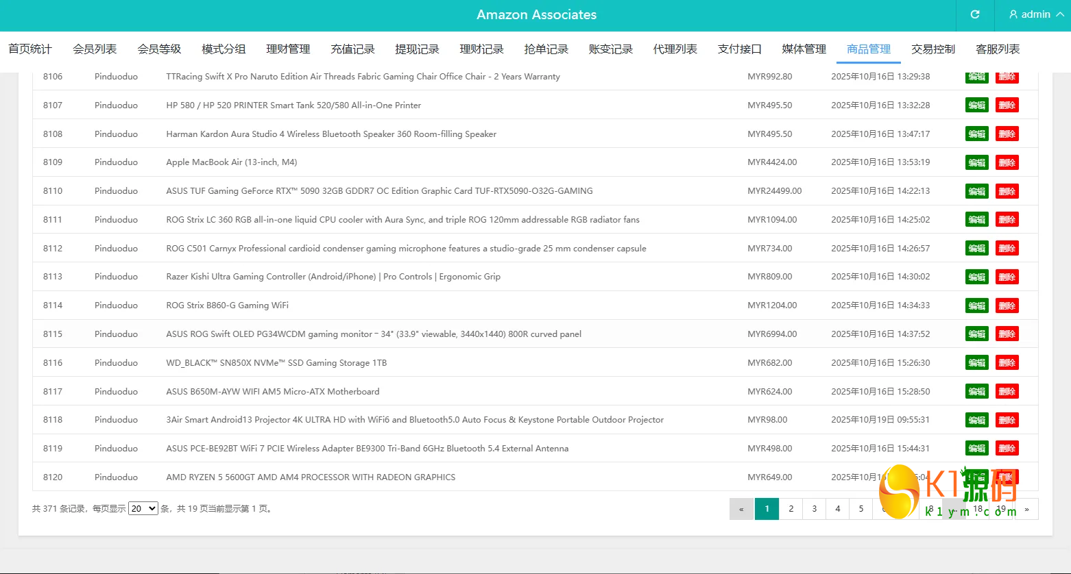 2026全新eMAG奢饰品抢单系统源码/VUE+PHP开源多语言刷单平台、支持卡单/打针/信誉分体系插图11
