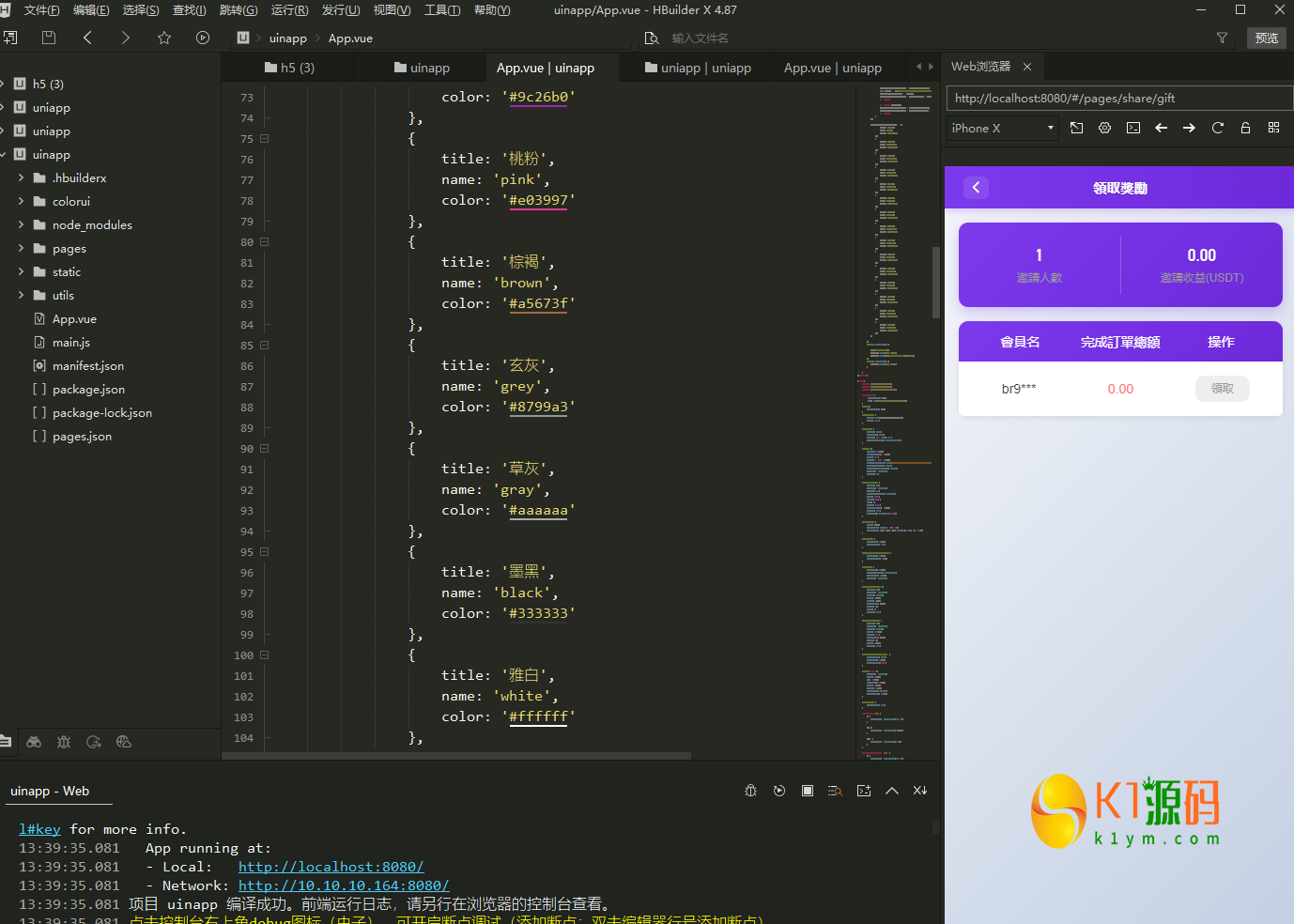 多语言抢单商城/余额宝/理财/前后端分离/全开源【亲测源码】插图13