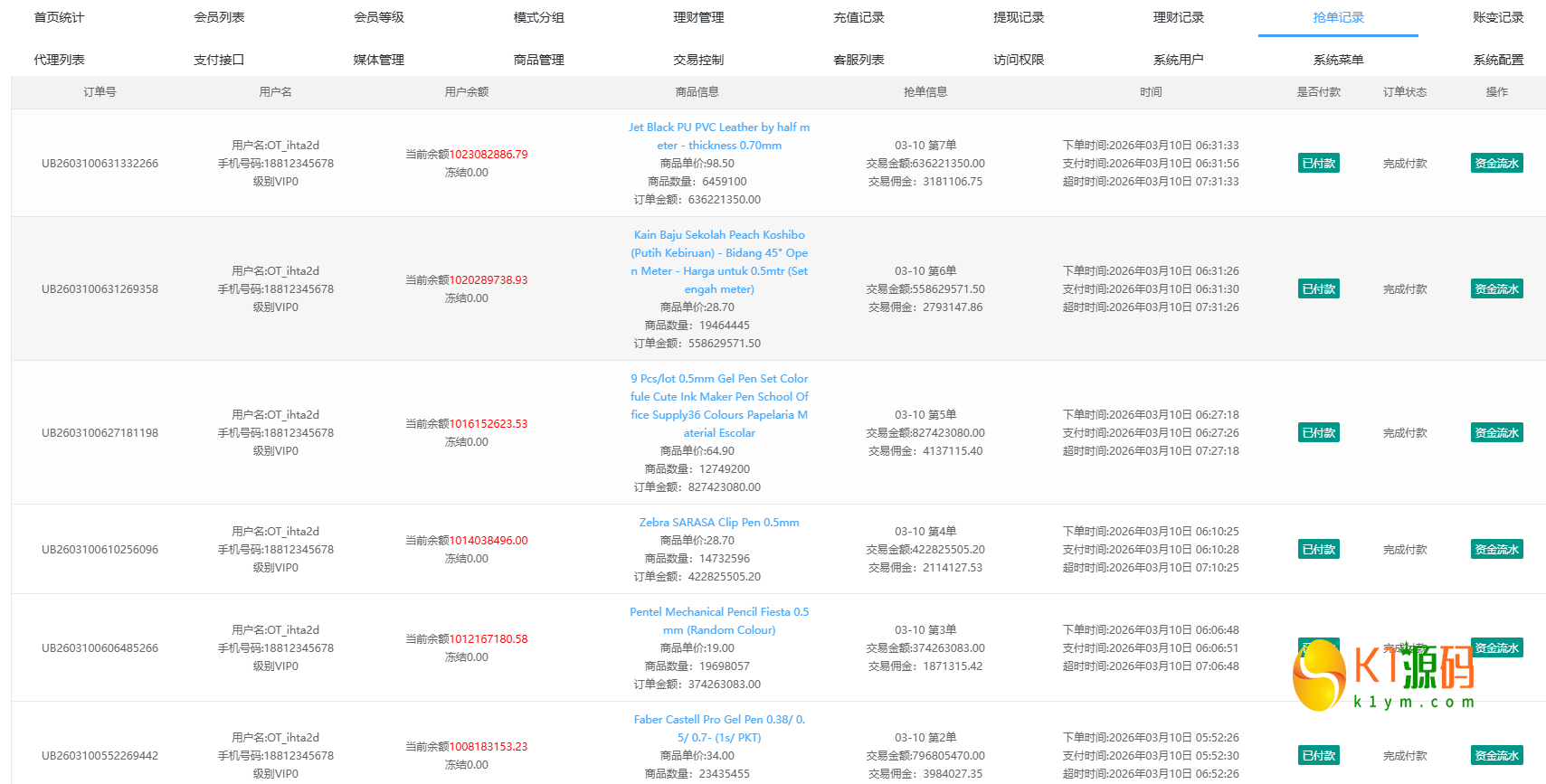 虾皮shoppy多语言抢单商城完美运营版/前后端分离/全开源【亲测源码】插图13