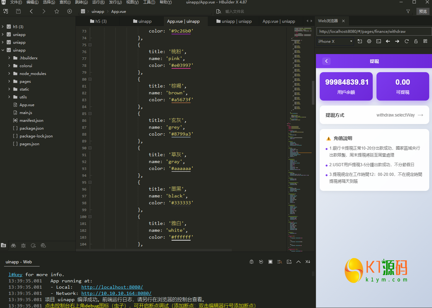 多语言抢单商城/余额宝/理财/前后端分离/全开源【亲测源码】插图14