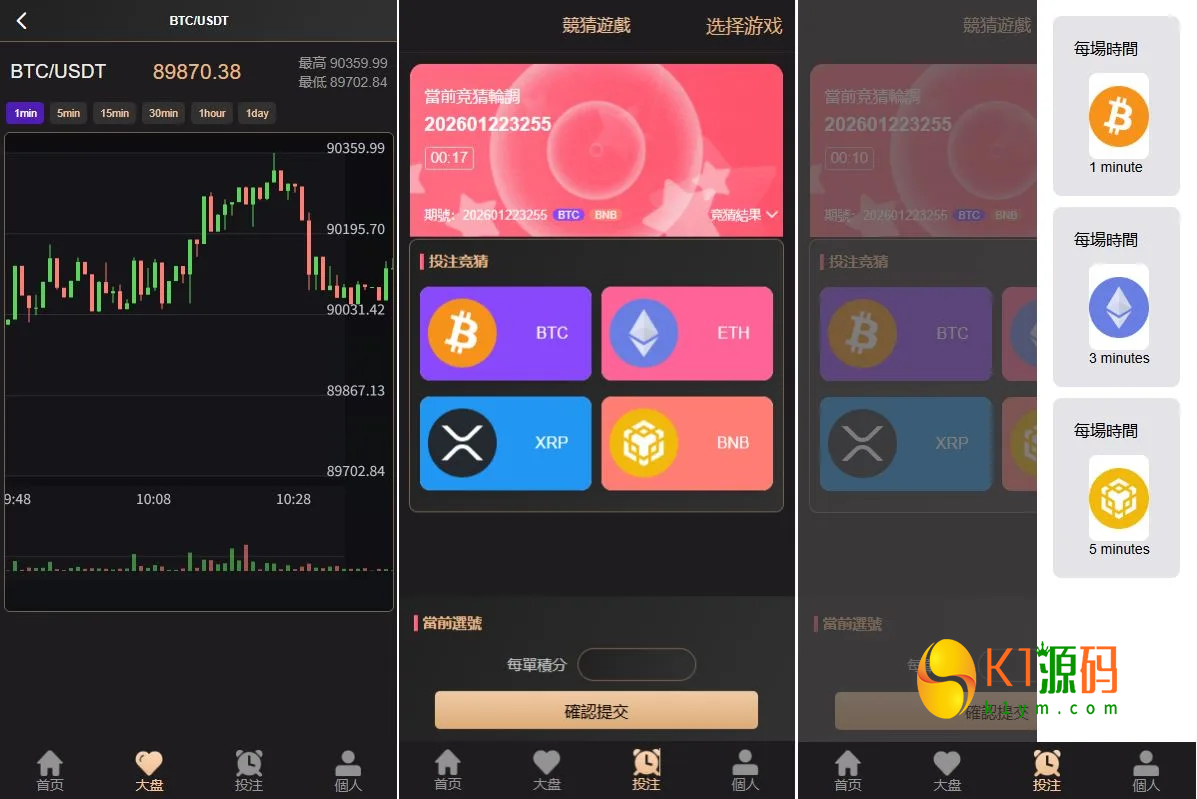 2026海外区块链竞猜游戏系统源码：多语言虚拟币投注、1/3/5分钟开奖预设与信用分风控插图1