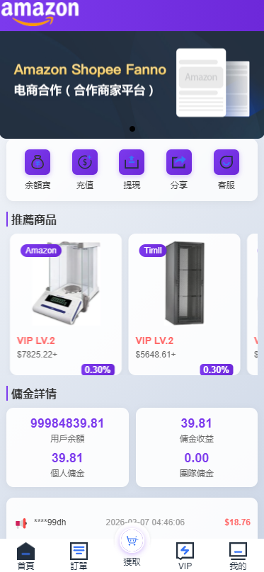 多语言抢单商城/余额宝/理财/前后端分离/全开源【亲测源码】插图1