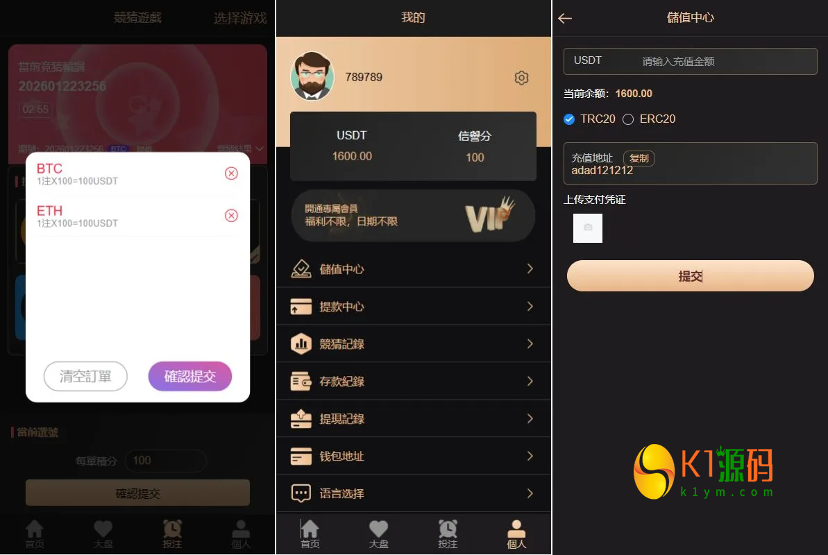 2026海外区块链竞猜游戏系统源码：多语言虚拟币投注、1/3/5分钟开奖预设与信用分风控插图2