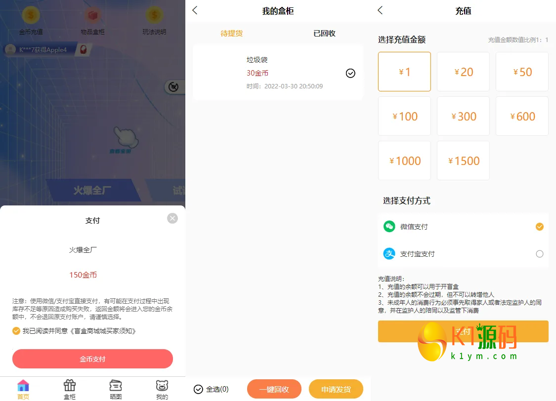 纯源码VUE礼物盲盒抽奖盲盒商城2.0源码下载+完整视频教程插图2