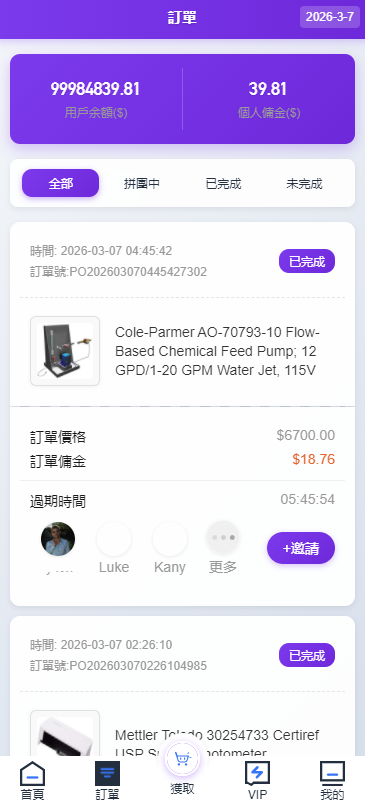 多语言抢单商城/余额宝/理财/前后端分离/全开源【亲测源码】插图2