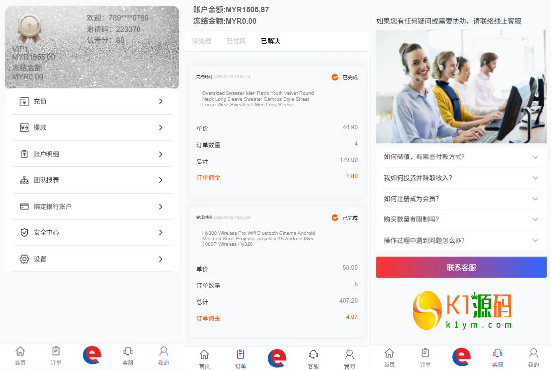 2026全新eMAG奢饰品抢单系统源码/VUE+PHP开源多语言刷单平台、支持卡单/打针/信誉分体系插图2