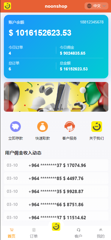 虾皮shoppy多语言抢单商城完美运营版/前后端分离/全开源【亲测源码】插图2