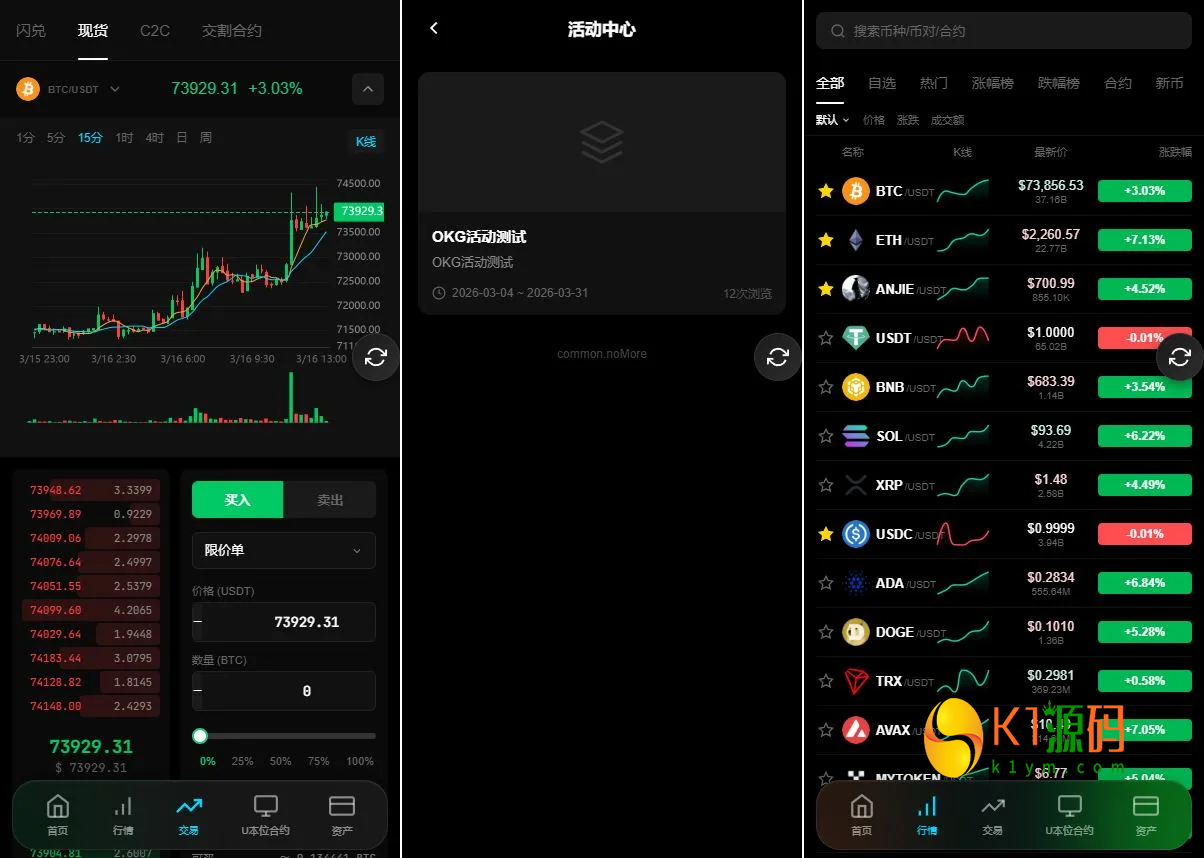 ThinkPHP8+VUE全开源交易所源码十国语言秒合约、永续、质押矿机、现货交易插图2