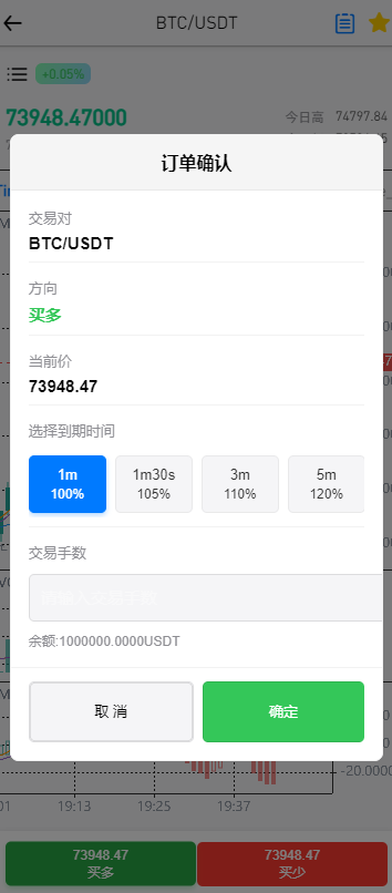 多语言,币币,杠杆合约,秒合约,申购,理财,挖矿,交易所,开源,源码【完整运营】插图2