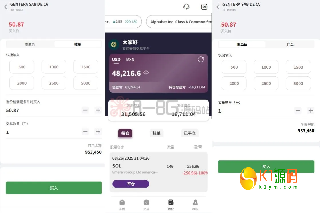 2026顶级海外股票交易系统源码uniapp+FastAdmin全开源、深度集成大宗交易/IPO新股认购与多级分佣体系插图2