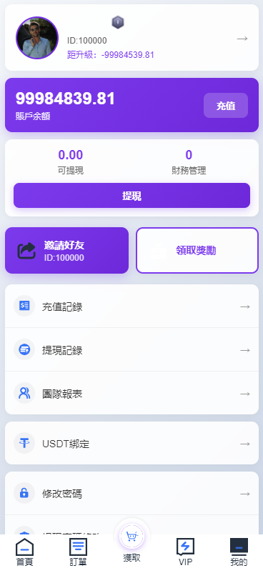 多语言抢单商城/余额宝/理财/前后端分离/全开源【亲测源码】插图3