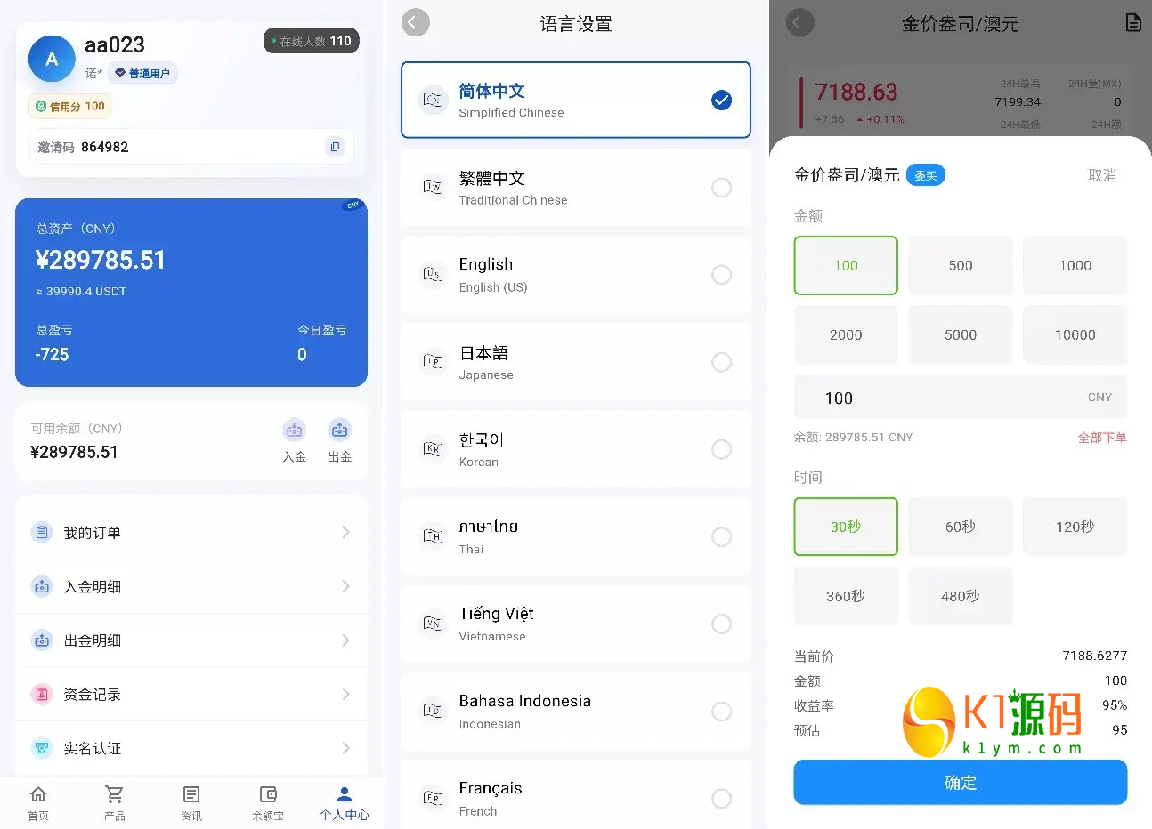 2026旗舰版 Java+Flutter 期货微交易系统源码/全开源多语言平台、支持全资产交易与三位一体精准控杀逻辑插图2
