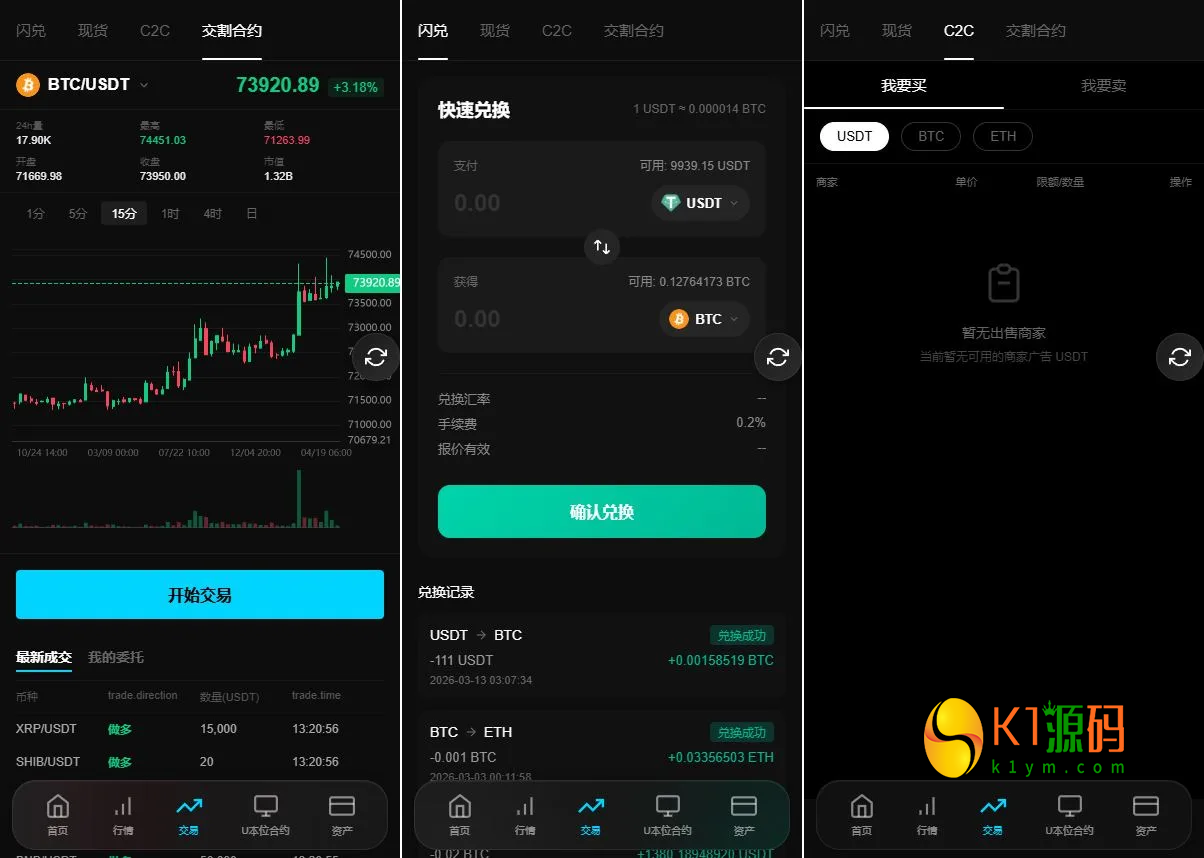 ThinkPHP8+VUE全开源交易所源码十国语言秒合约、永续、质押矿机、现货交易插图3