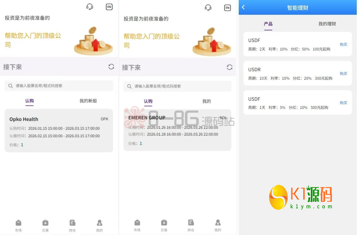 2026顶级海外股票交易系统源码uniapp+FastAdmin全开源、深度集成大宗交易/IPO新股认购与多级分佣体系插图3